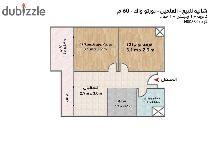 شاليه للبيع (بورتو جولف - بورتو واك) 60 م 4