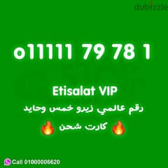 Etisalat Egypt VIP Prepaid 111111 0