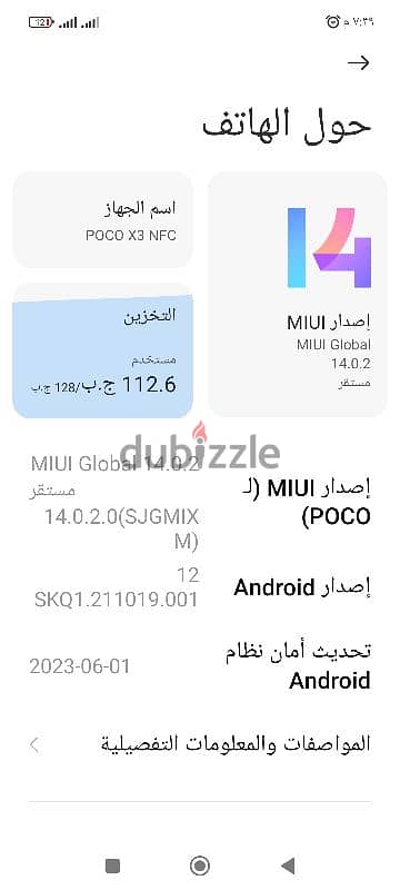 بوكو اكس 3 إن اف سى / poco x3 NFC 11