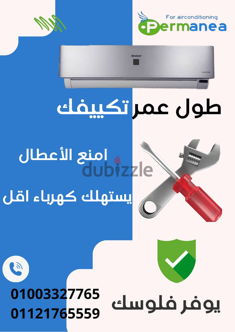 الخبرة في الإصلاح تضمن كفاءة تكييفك 3