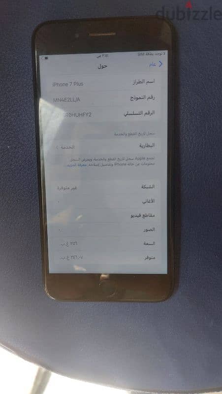 ايفون 7plus 1