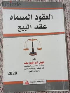 كتب قانون 0