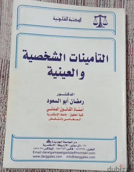 كتب قانون 3