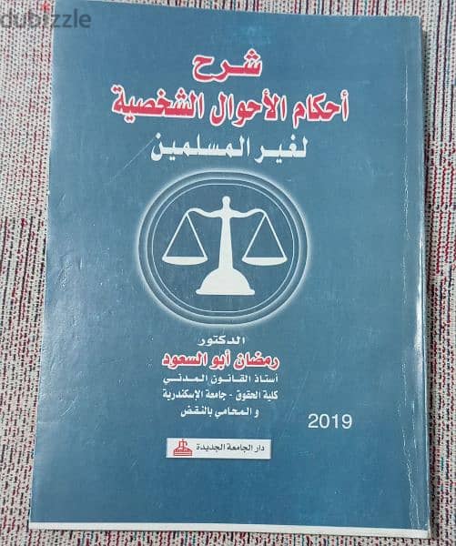 كتب قانون 4