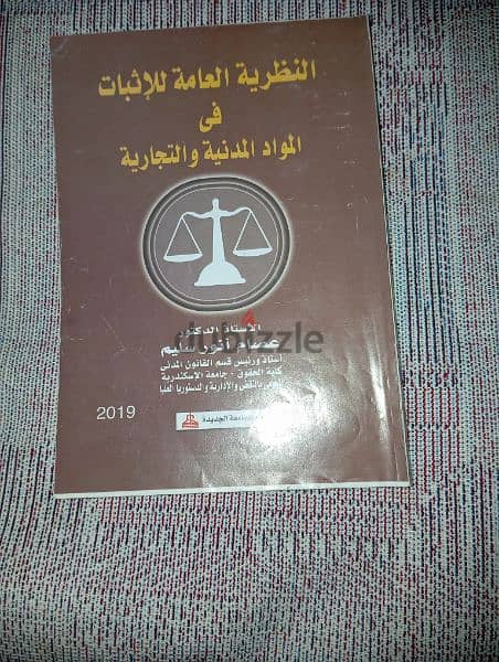 كتب قانون 5