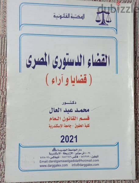 كتب قانون 6