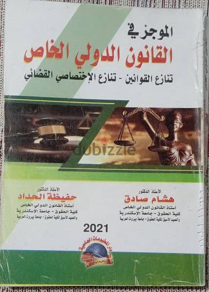 كتب قانون 7