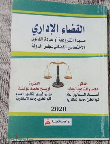 كتب قانون 9