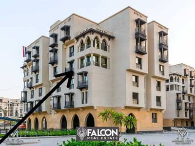 For sale, an apartment with a down payment of 590 thousand, immediate delivery and fully finished, in a distinguished location in New Cairo, in Fustat