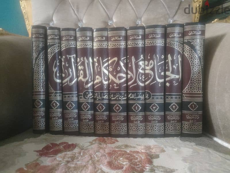 كتاب الجامع لاحكام القرءان 1