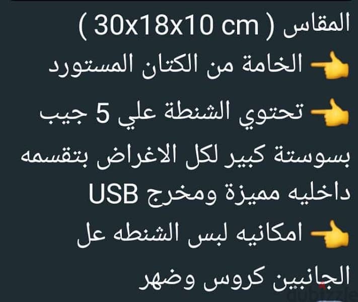 شنطة كروس خامة كتان مستورد  تصفية مصنع متاح كميات 1