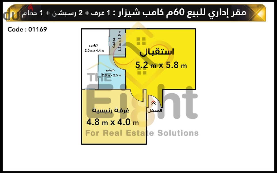 مقر إداري للبيع 60 م كامب شيزار ( ش جورج أبيض ) 1