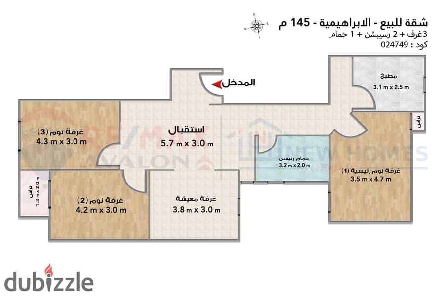 شقة للبيع 145 م الإبراهبمبة (ش لاجيتيه) 4