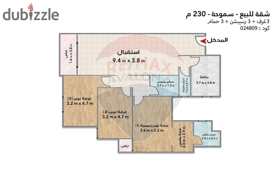 شقة للبيع 230 م سموحة ( كريستال تاورز) 4