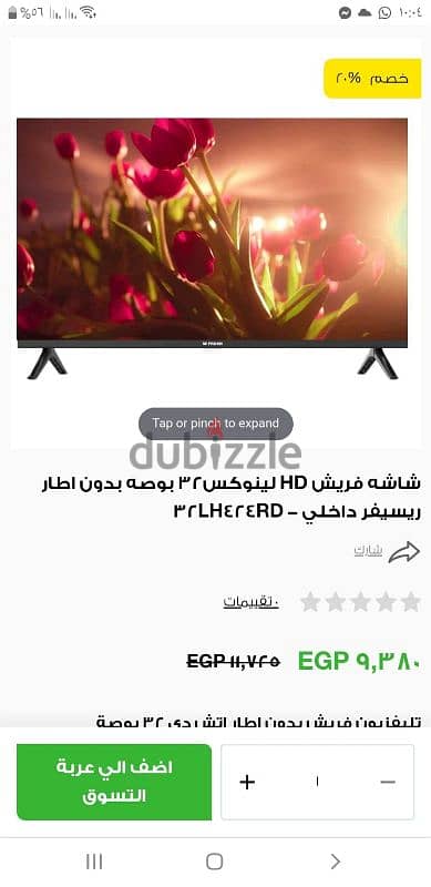 شاشة فريش ٣٢ بوصة سمارت HD برسيفر داخلي جديدة