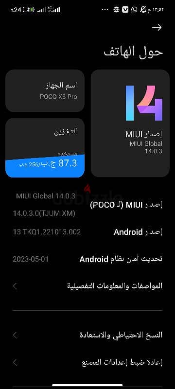 بوكو x3pro  ومعاه موبيل تاني فاصل 5