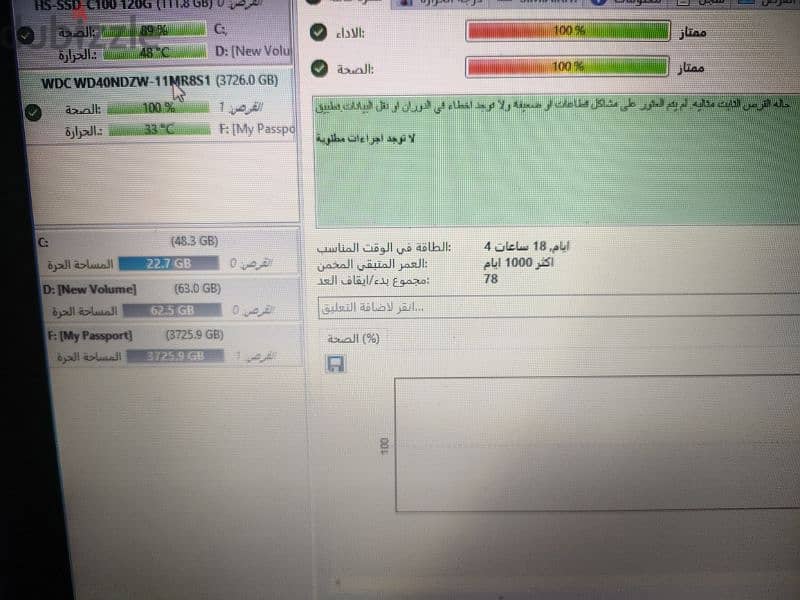 هاردات 4 تيرا يو اس بي و 1 تيرا كسر زيرو هيلز 100% 4