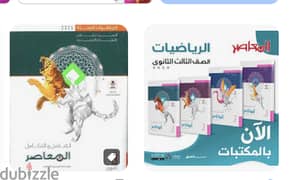 مكتبش في الكتب خالص 0