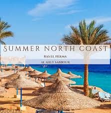 اقل سعر شاليه للبيع فيو مميز ع البحر واللاجونSummer North Coast 0