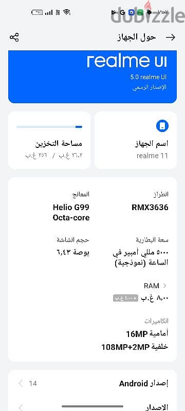 ريلمي realme 11