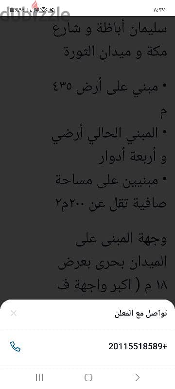 علي نادي الصيد مباشرا باميز المواقع التجارية وسكنية المهندسين و الدقي 4