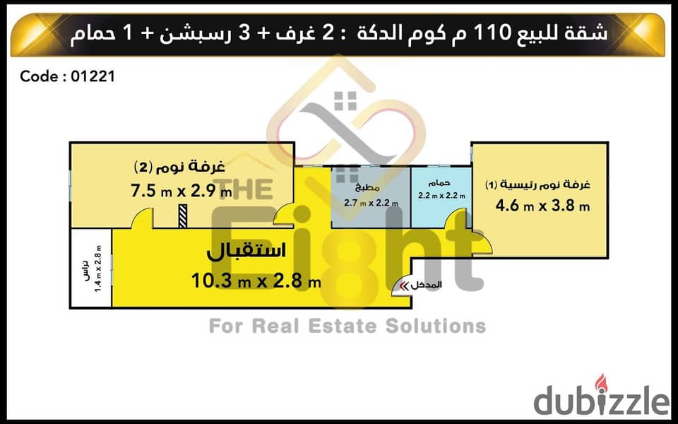 Apartment for Sale 110 m Kom el Dikka (Al Gabarte St. ) 4