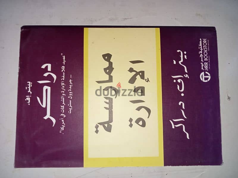 كتب منوعه 3