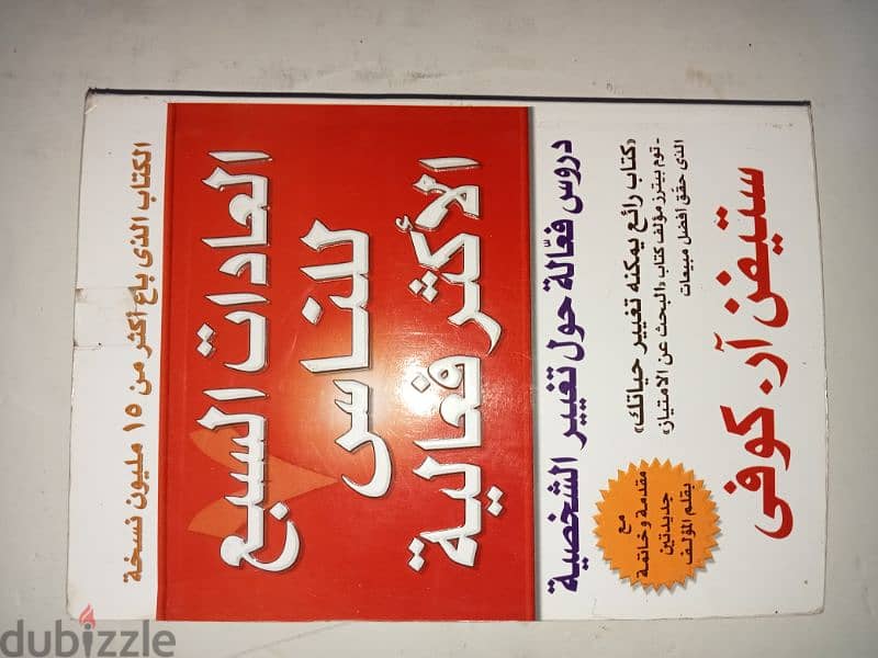 كتب منوعه 5