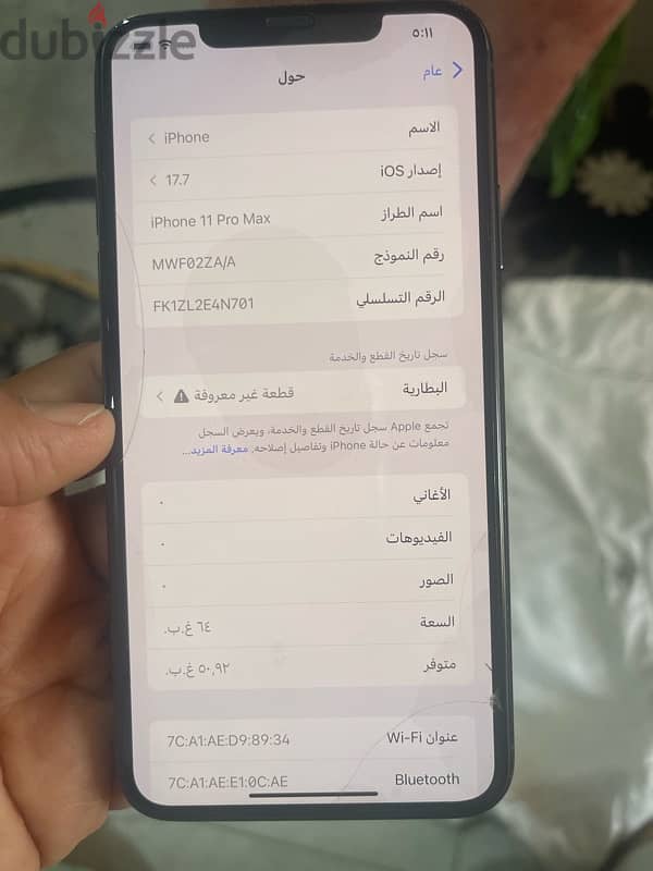 ايفون ١١ برو ماكس خطين 9