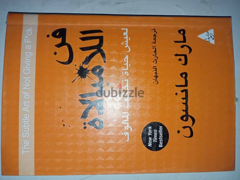 كتب منوعه 7