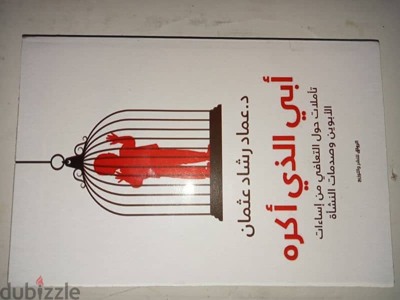 كتب منوعه 12