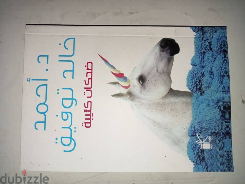 كتب منوعه 13