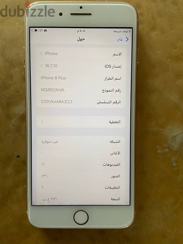 iPhone 8plus حالته جديدة 1