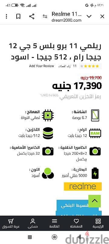 ريلمي11 برو بلس 5g  بدون اي عيوب بكل المشتملات 4