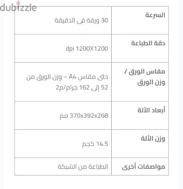 برنتر ريكو sp3600dn ليزر ابيض واسود كالجديده الحبار مليانه حبر اصلي 11