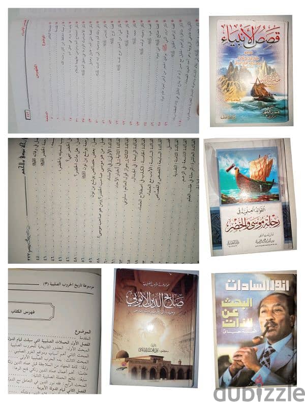 كتب منوعه 14