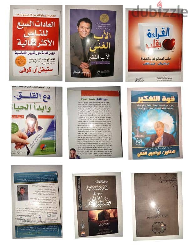 كتب منوعه 16