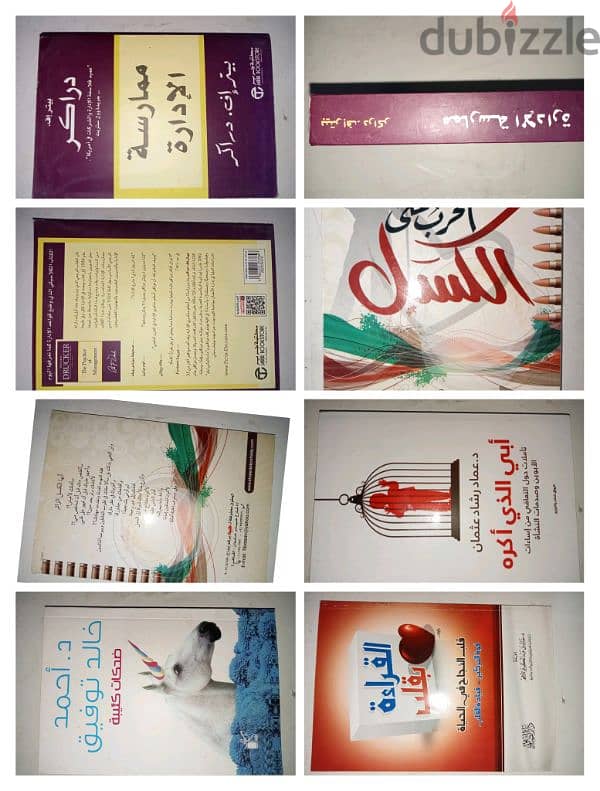 كتب منوعه 17