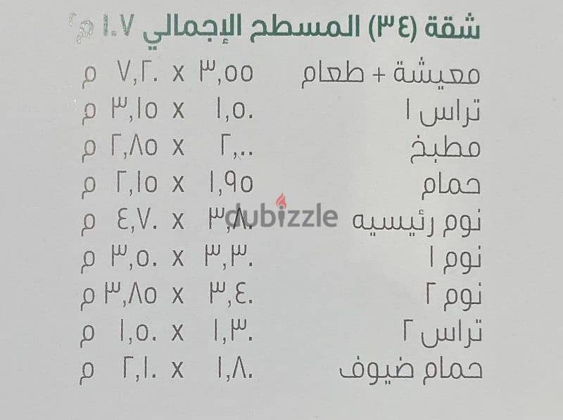 شقة لُـقطة للبيع في مدينتي بـ مساحة 107m في الـB12 ڤيو بانورامـا 10