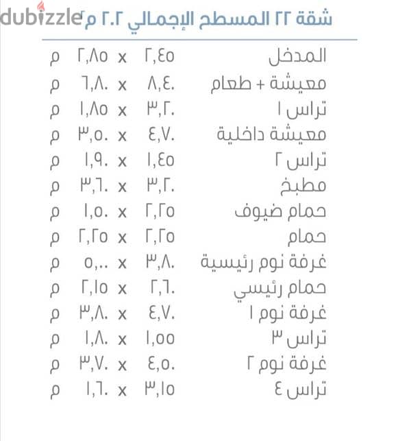 شقة للبيع في مدينتي 202م B14 فيو مجري السيل مباشر وايد جاردن أمام ميجا 6