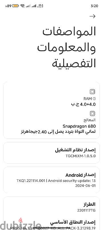 ريدمي نوت 11 5