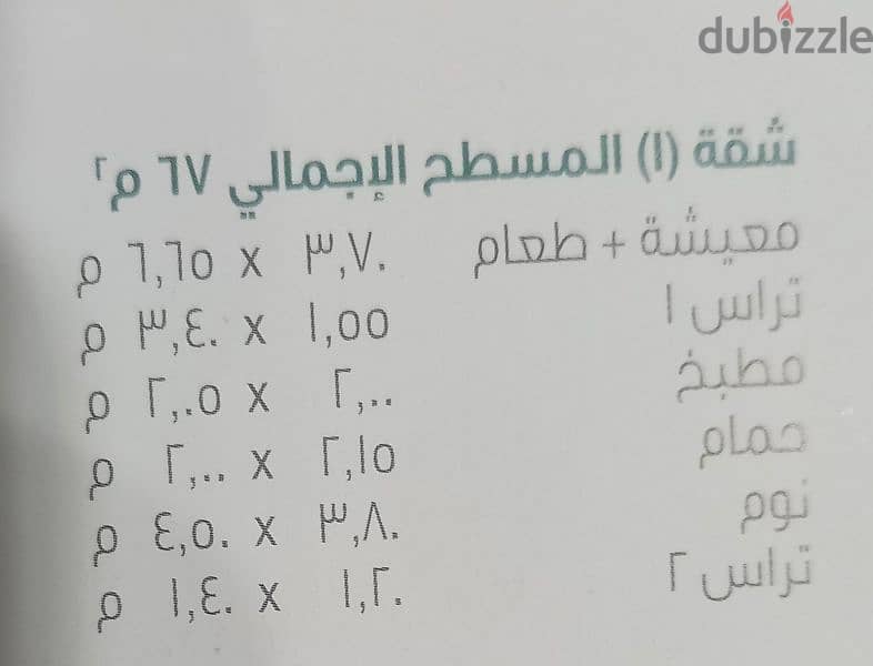 شقه للبيع في مدينتي b12 مساحه 67m دور ارضي بحديقة خاصه 55m حجز قديم 3