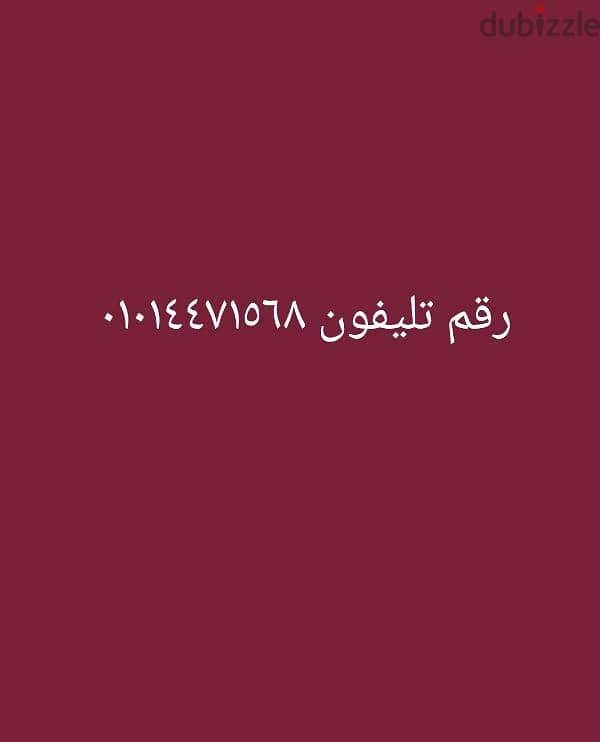 سفرة ومروحة وفرن كهربائي مستعمل بحالة جيدة جداا للاتصال01014471568 3