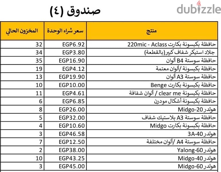 تصفية مكتبة 4