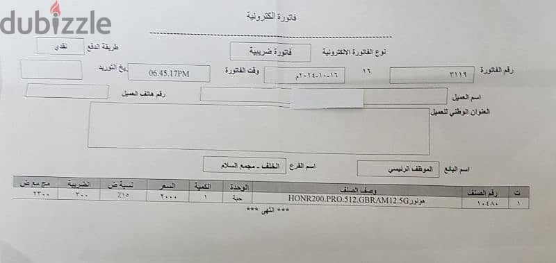 هونر 200 برو 512 جديد 4