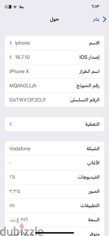 ايفون x جيجا 256 3