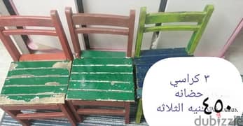 كراسي اطفال للبيع 0