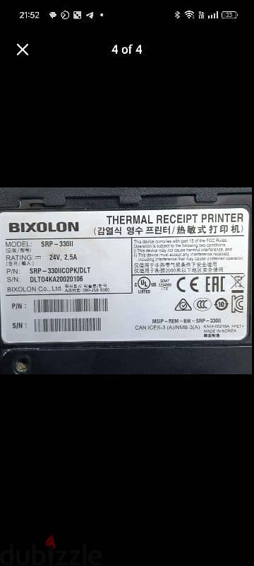 Bixolon SRP-330II 3