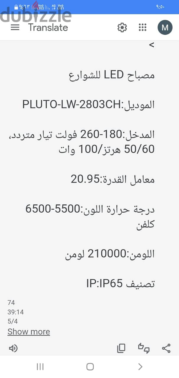 كشاف ليد مستورده 100 وات اضاءة عالية قدام العمارة او الشوارع 2