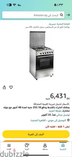 بوتوغاز للبيع 0